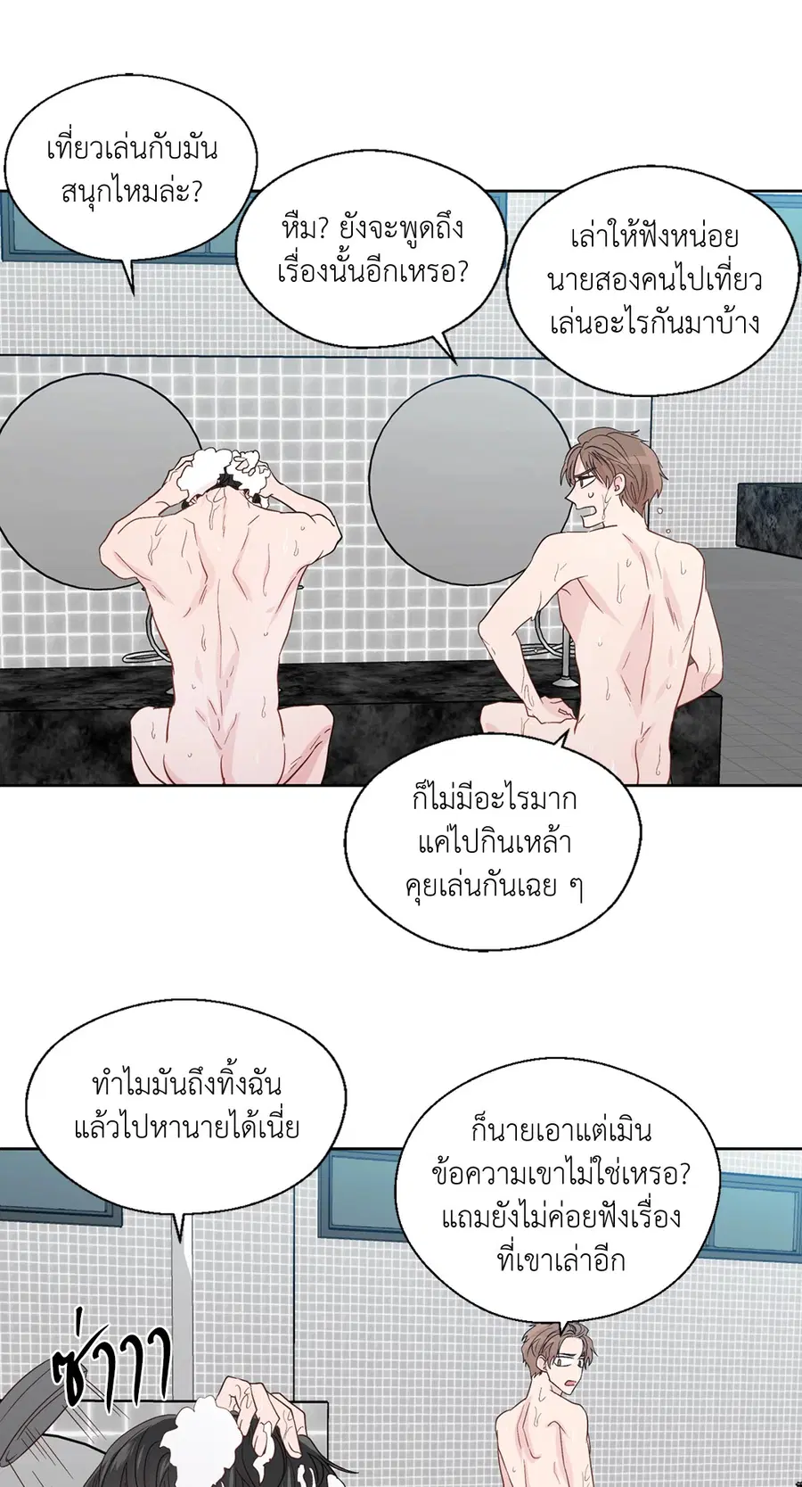 A Man of Virtue ตอนที่ 55 — page 37 of 58