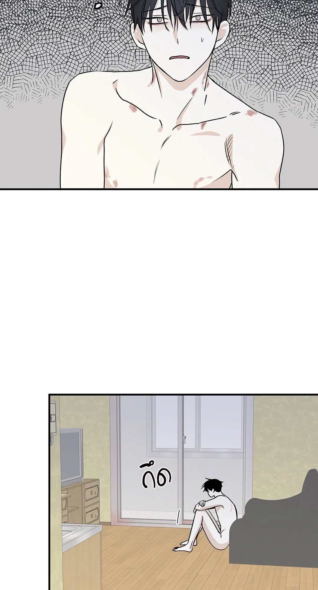 Low Tide in Twilight ตอนที่ 48 — page 22 of 66