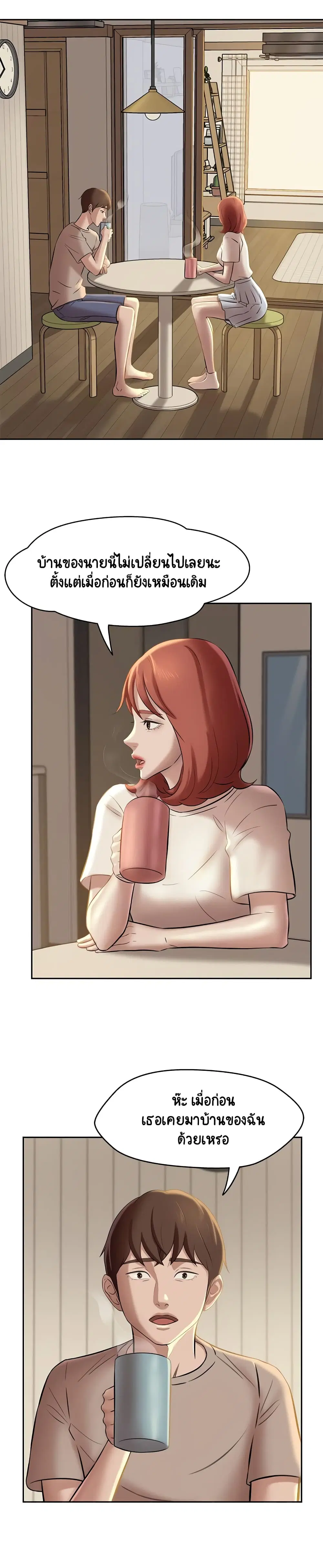 Panty Note ตอนที่ 13 — page 6 of 30