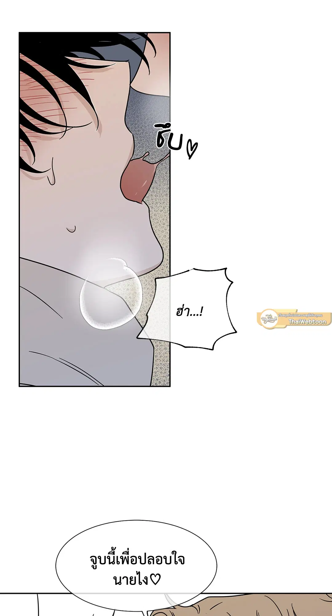 Low Tide in Twilight ตอนที่ 20 — page 67 of 68