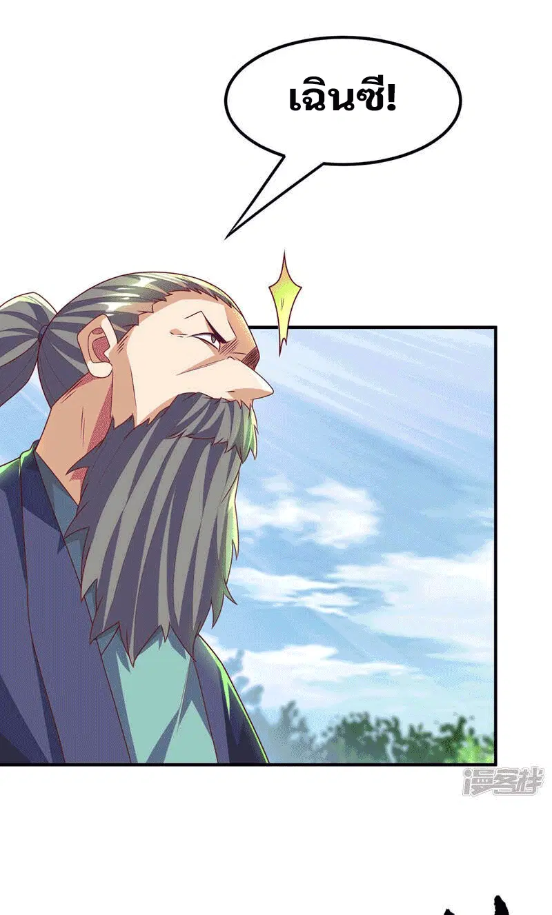 Wu Ni ตอนที่ 229 — page 25 of 38