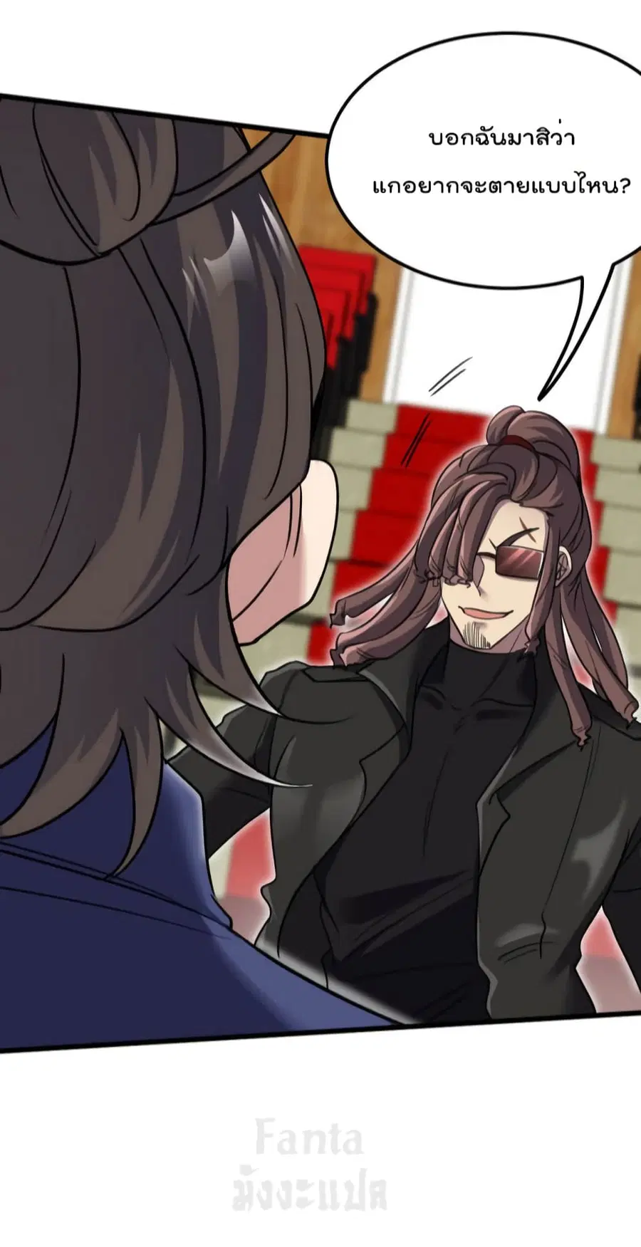 Dragon King Hall ตอนที่ 154 — page 25 of 33