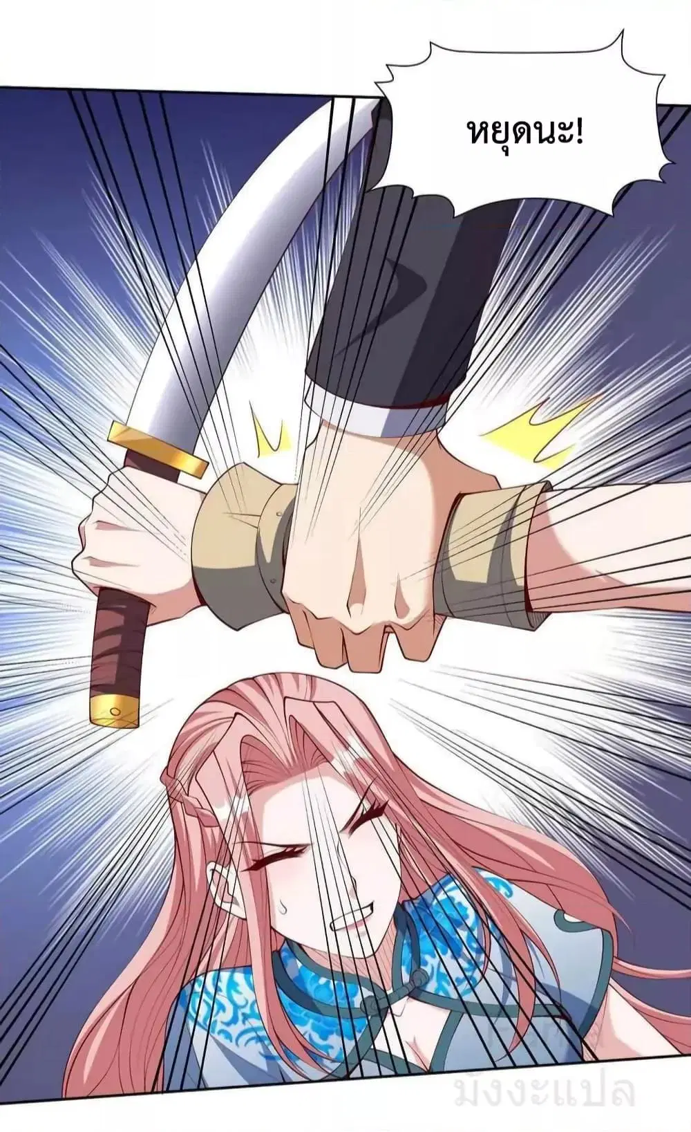 Dragon King Hall ตอนที่ 222 — page 18 of 41