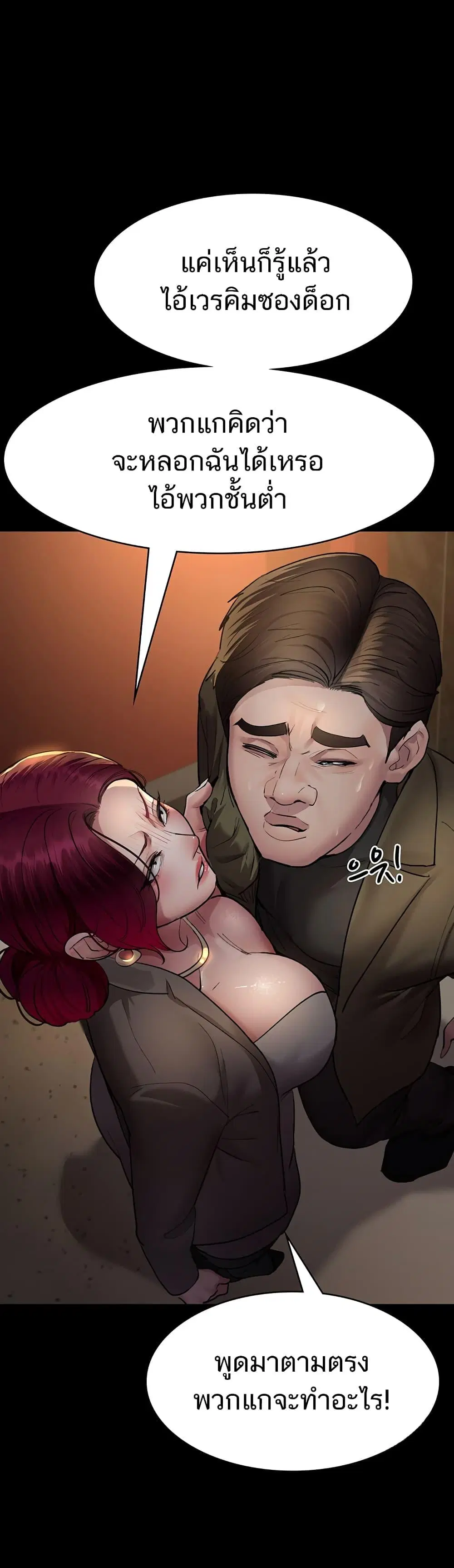 Night Hospital ตอนที่ 53 — page 16 of 60