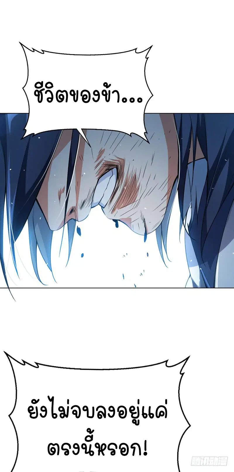 Wu Ni ตอนที่ 17 — page 8 of 54