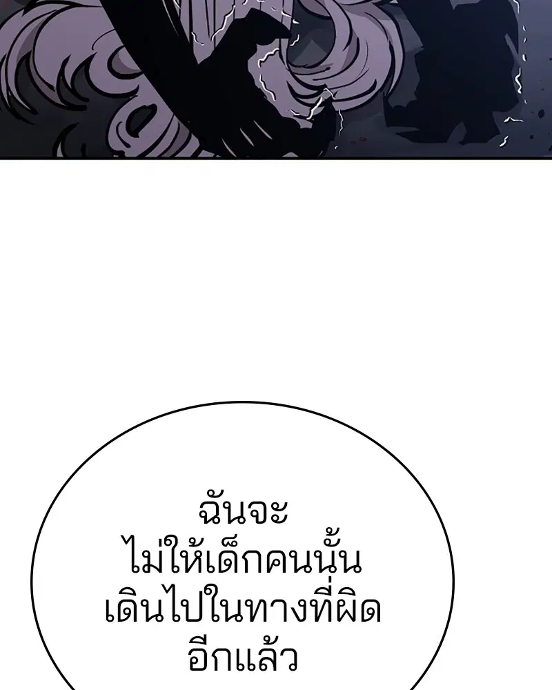 The Player ตอนที่ 136 — page 15 of 179