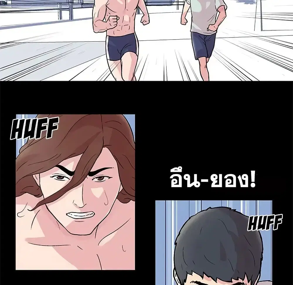 Project Utopia ตอนที่ 29 — page 6 of 40
