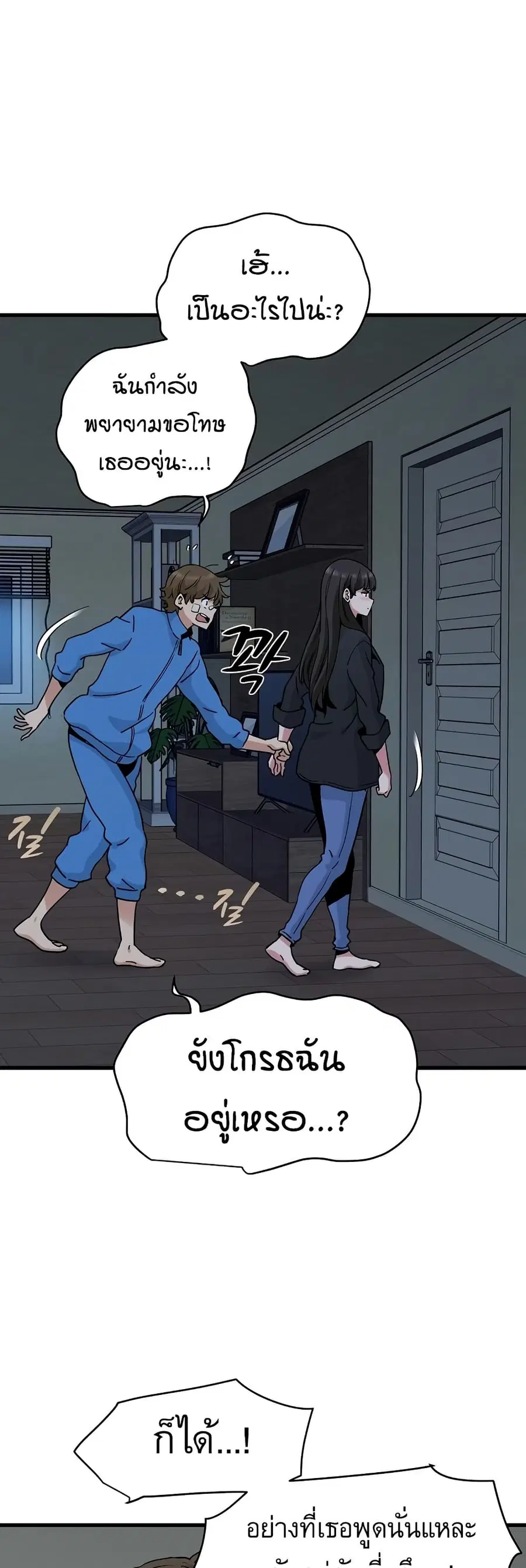 The Turning Point ตอนที่ 20 — page 57 of 60