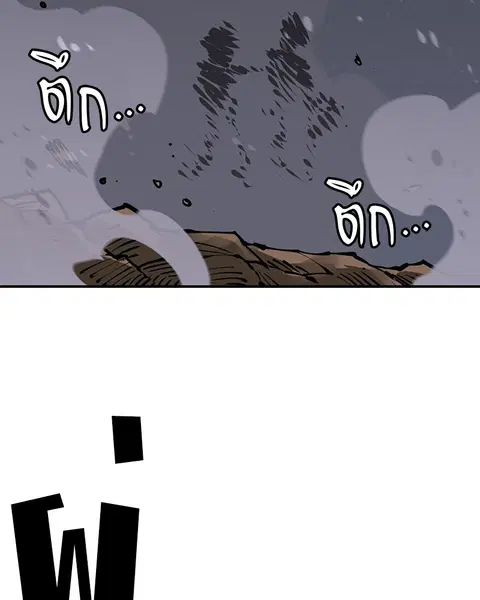 The Player ตอนที่ 35 — page 93 of 136