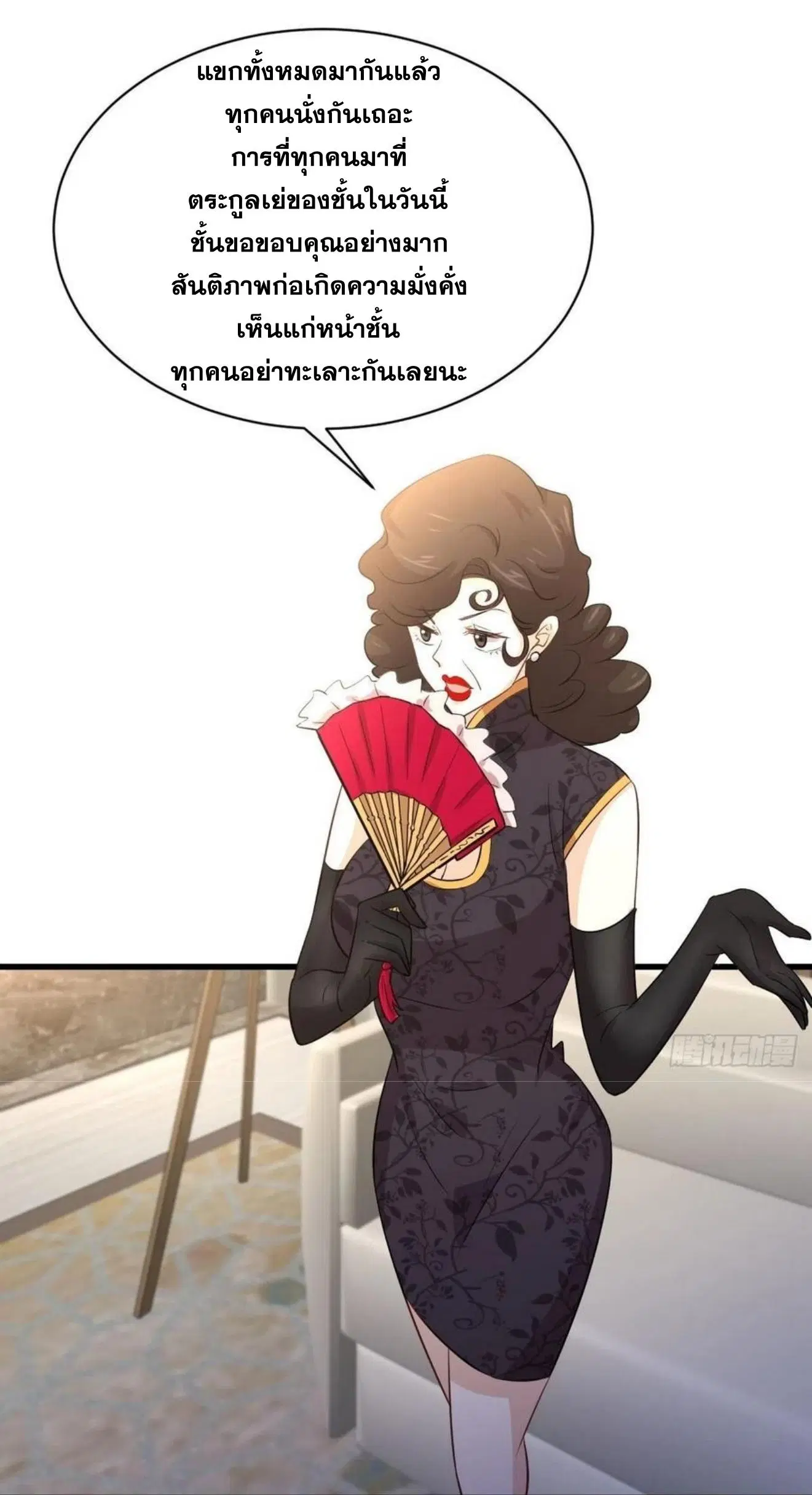 Immortal Swordsman in the Reverse World ตอนที่ 161 — page 36 of 48