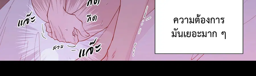 A Man of Virtue ตอนที่ 102.04 — page 36 of 69