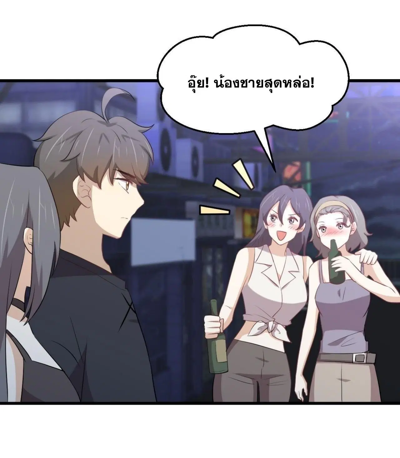 Immortal Swordsman in the Reverse World ตอนที่ 311 — page 10 of 48