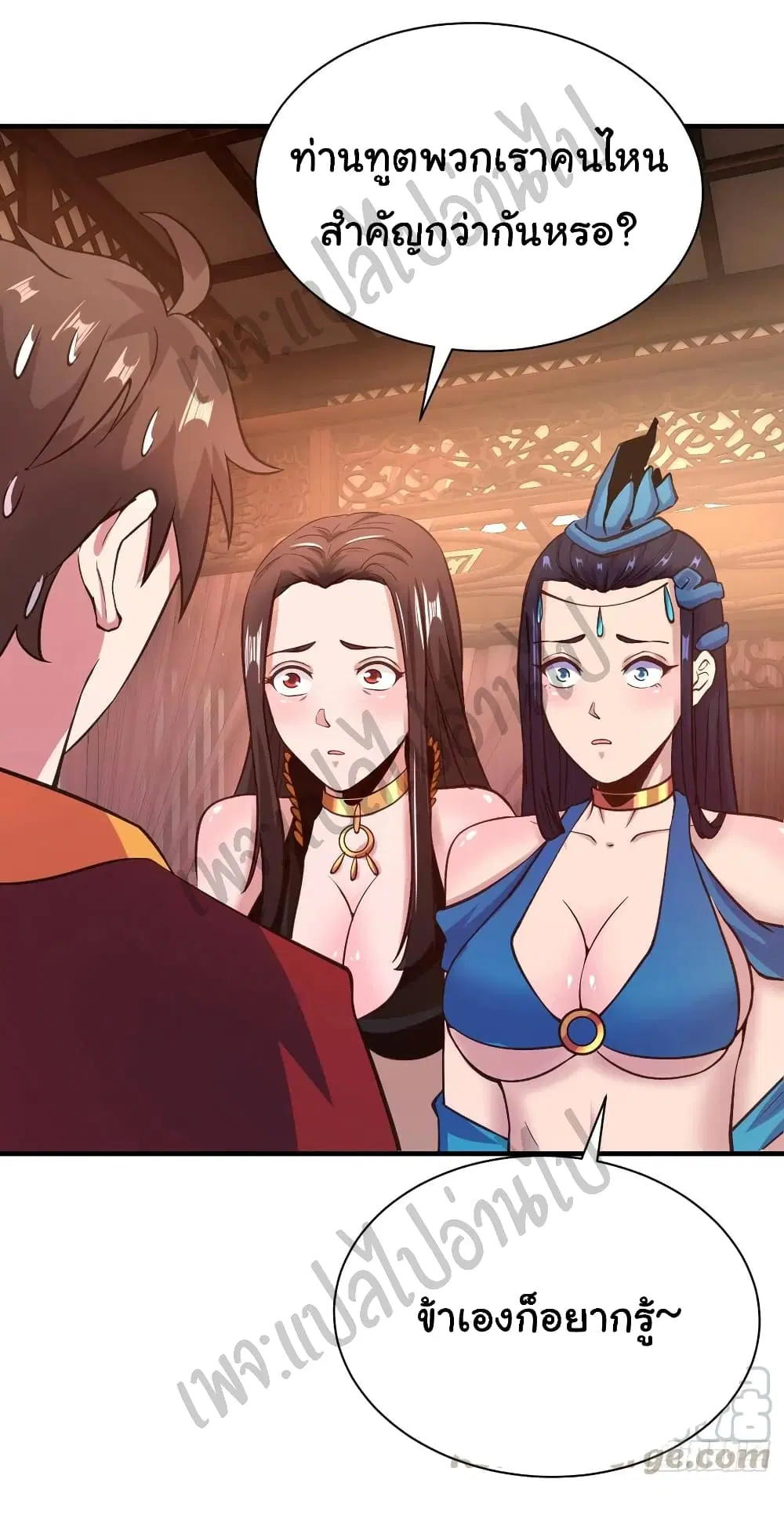 Super Harem Card ตอนที่ 132 — page 13 of 22