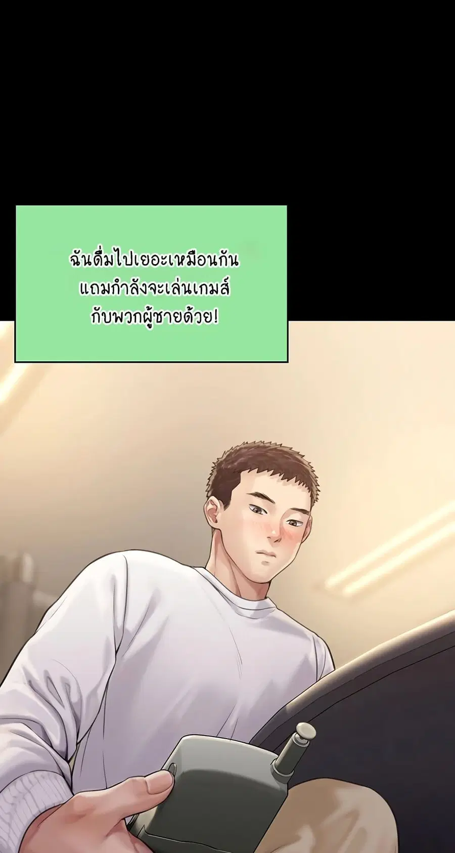 Queen Bee ตอนที่ 166 — page 67 of 75