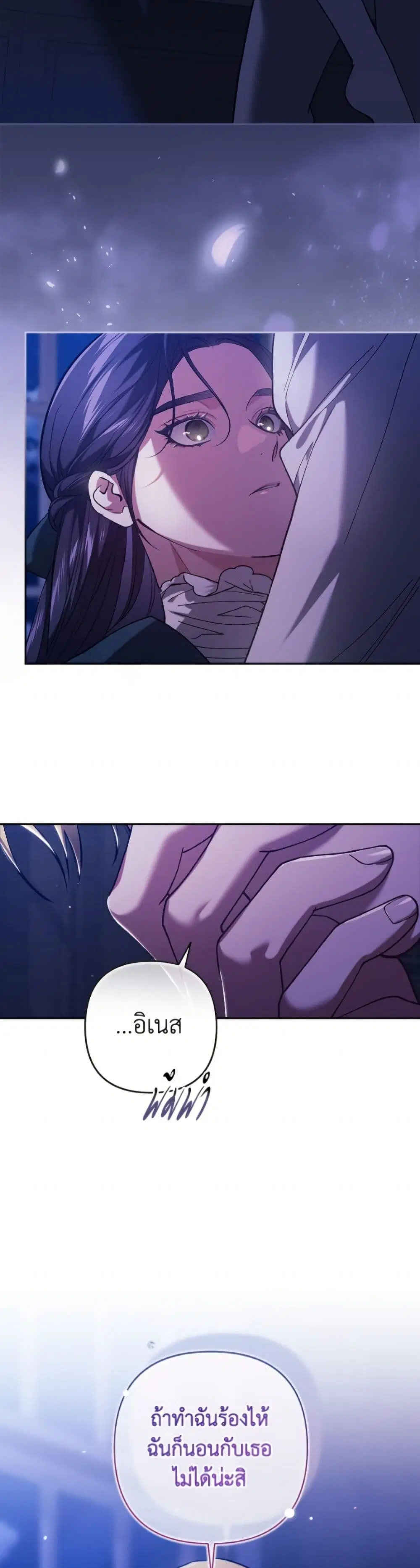 The Broken Ring – This Marriage Will Fail Anyway ตอนที่ 107 — page 27 of 52