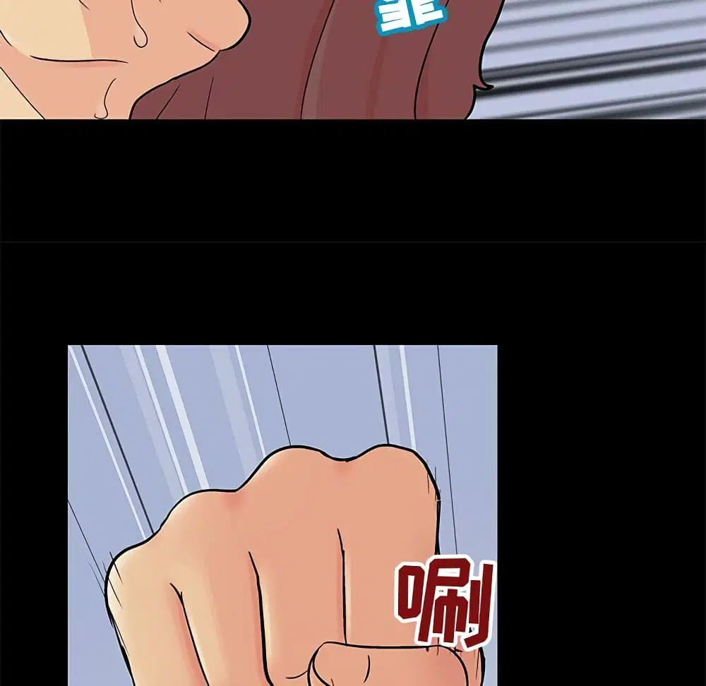 Project Utopia ตอนที่ 99 — page 39 of 81