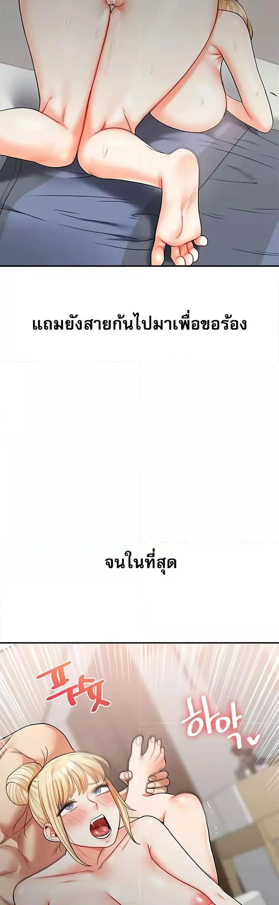 Relationship Reversal ตอนที่ 28 — page 11 of 50