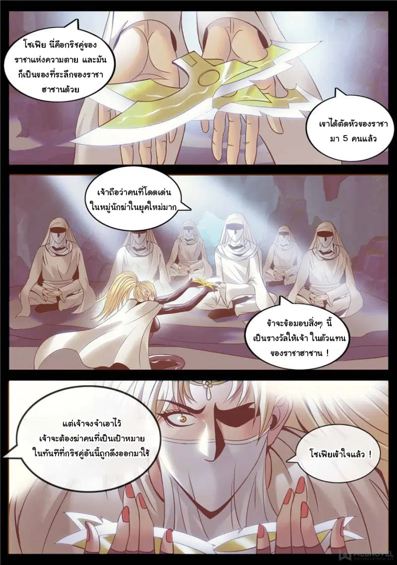The Superb Captain in the City ตอนที่ 161 — page 2 of 15