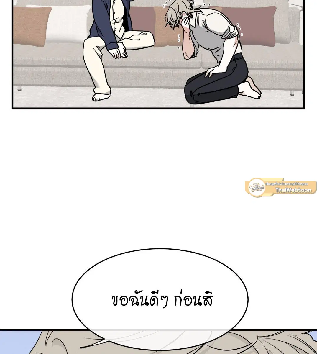 Low Tide in Twilight ตอนที่ 101 — page 81 of 106