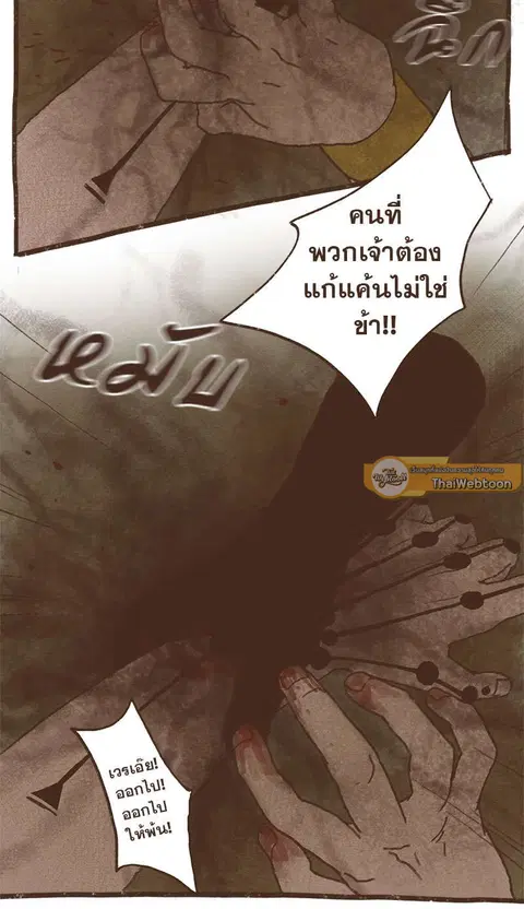 ENNEAD ตอนที่ 65 — page 19 of 37