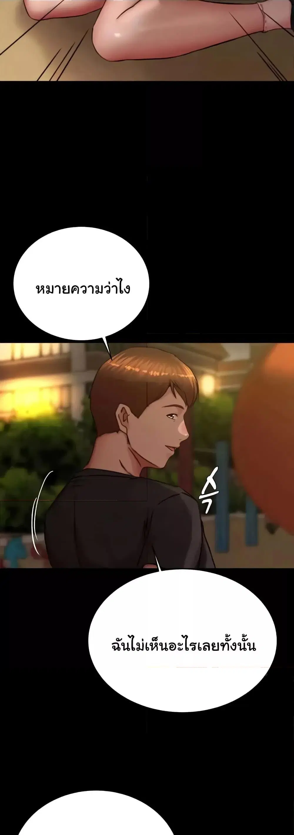 Panty Note ตอนที่ 194 — page 44 of 51