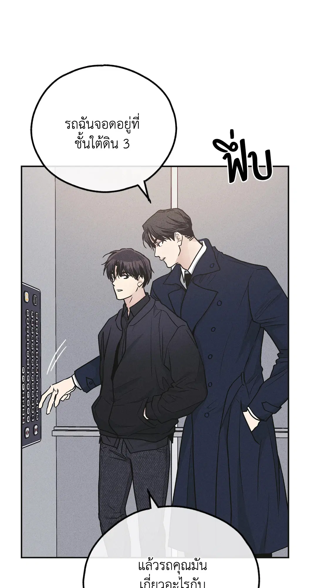 PAYBACK ตอนที่ 54 — page 20 of 94