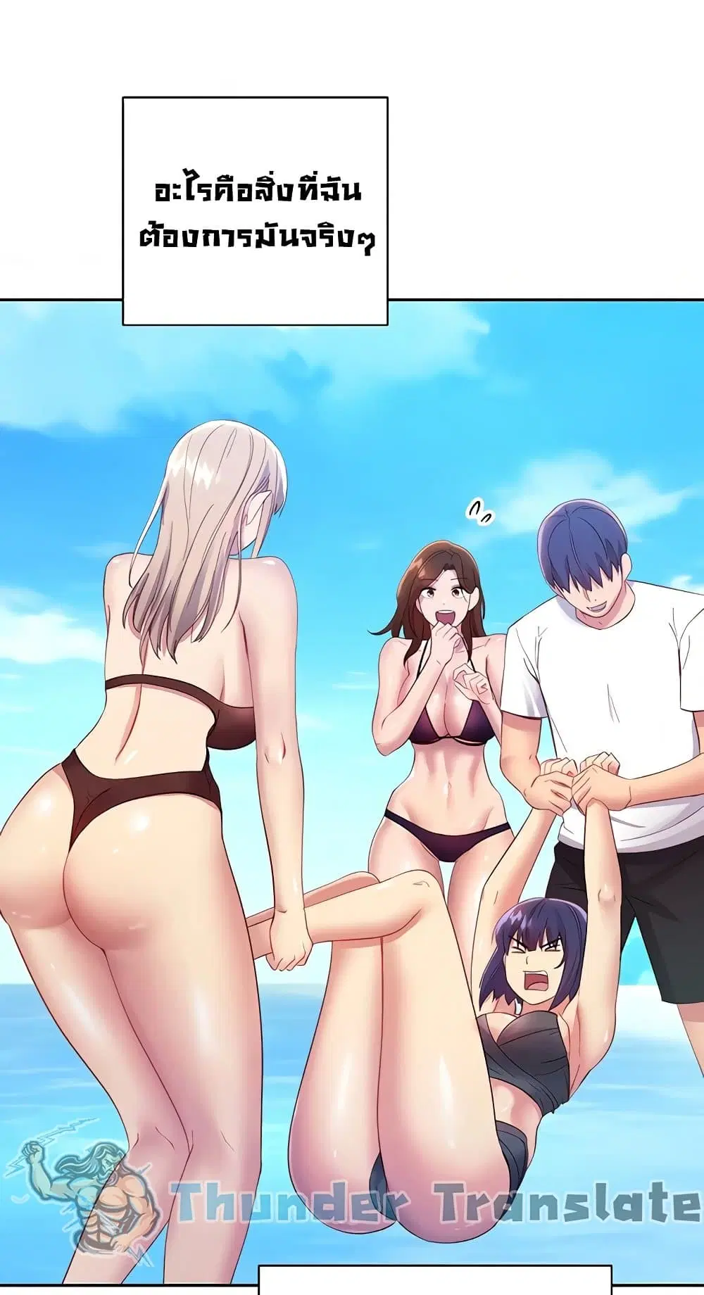 Stepmother Friends ตอนที่ 95 — page 43 of 82