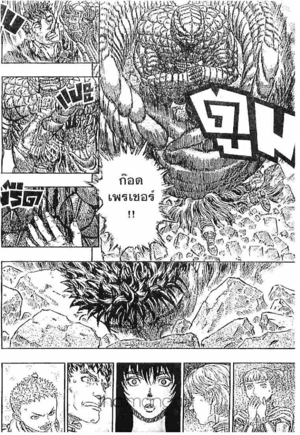 Berserk ตอนที่ 182 — page 13 of 20