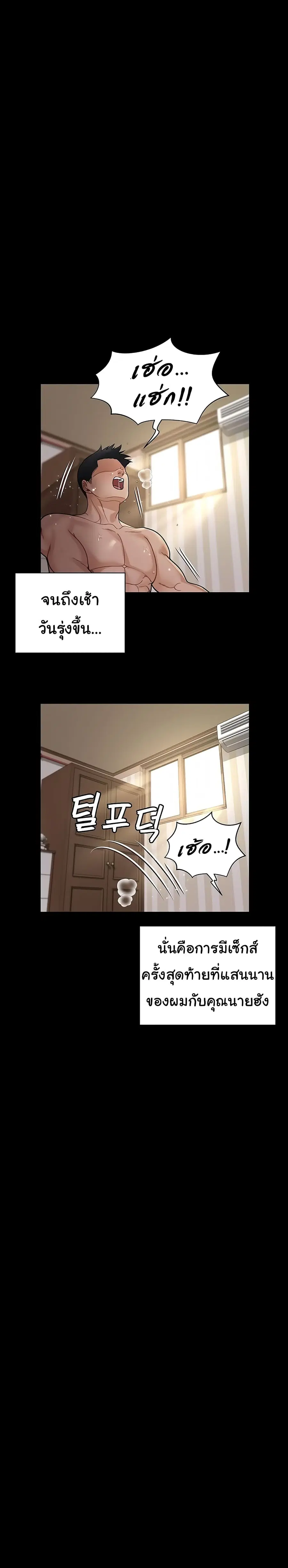 His Place ตอนที่ 176 — page 11 of 53