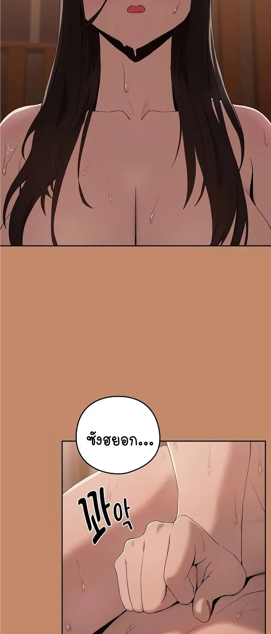 After Work Love Affairs ตอนที่ 12 — page 43 of 63