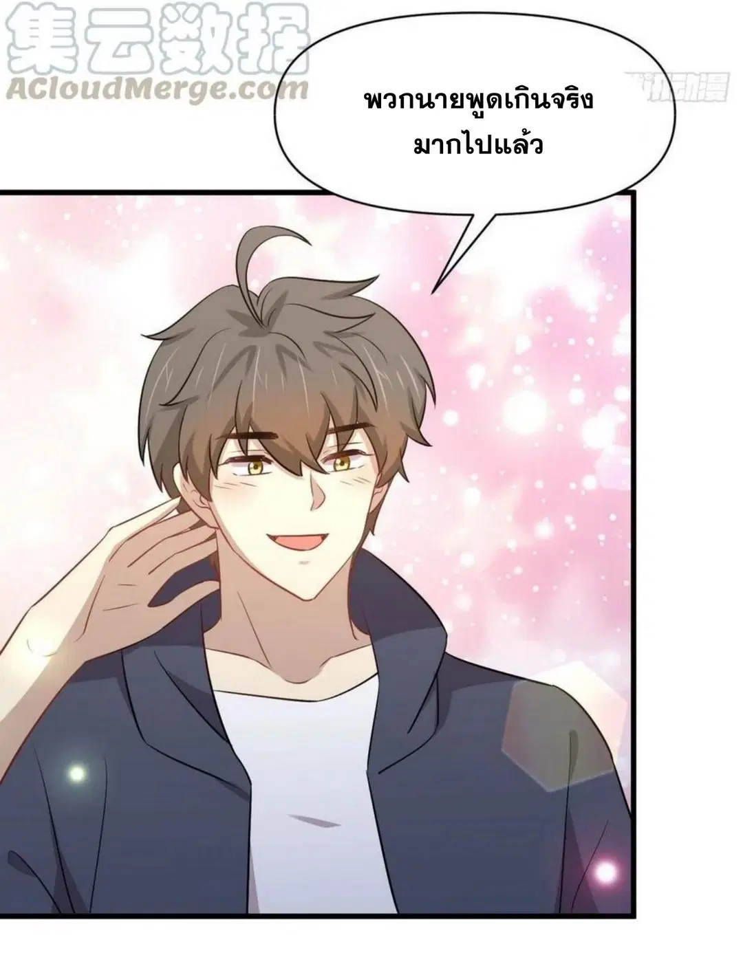Immortal Swordsman in the Reverse World ตอนที่ 218 — page 14 of 44