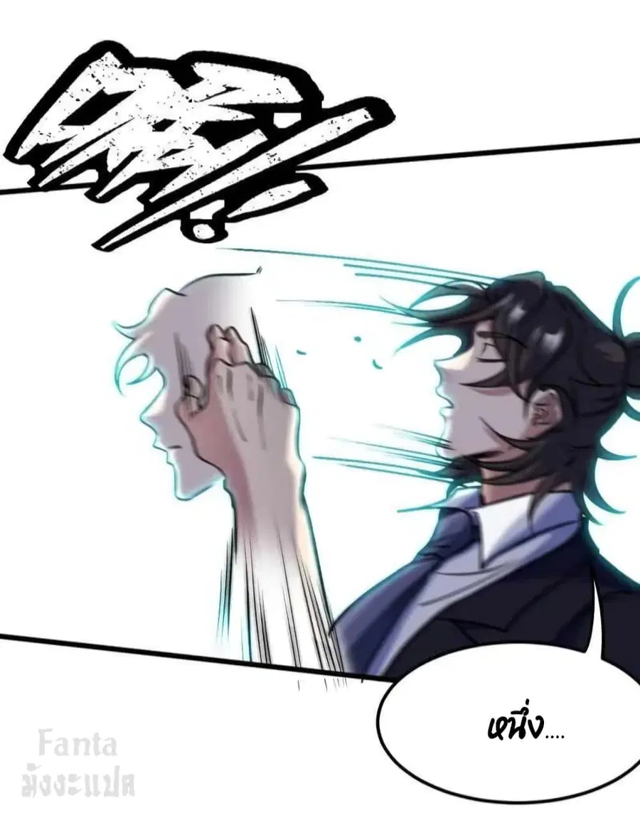 Dragon King Hall ตอนที่ 164 — page 31 of 36