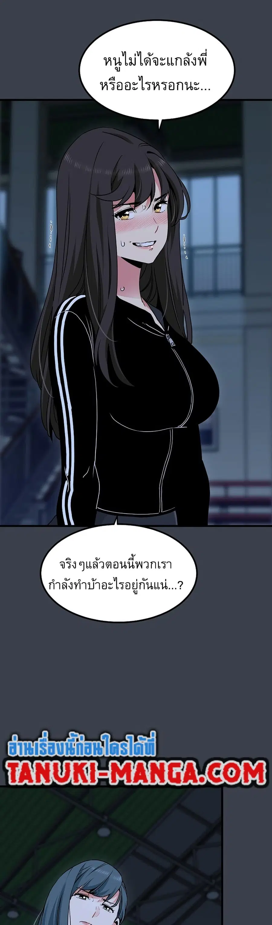 The Turning Point ตอนที่ 37 — page 15 of 50