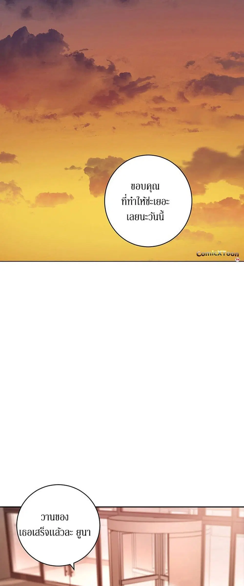 Stepmother Friends ตอนที่ 32 — page 43 of 51