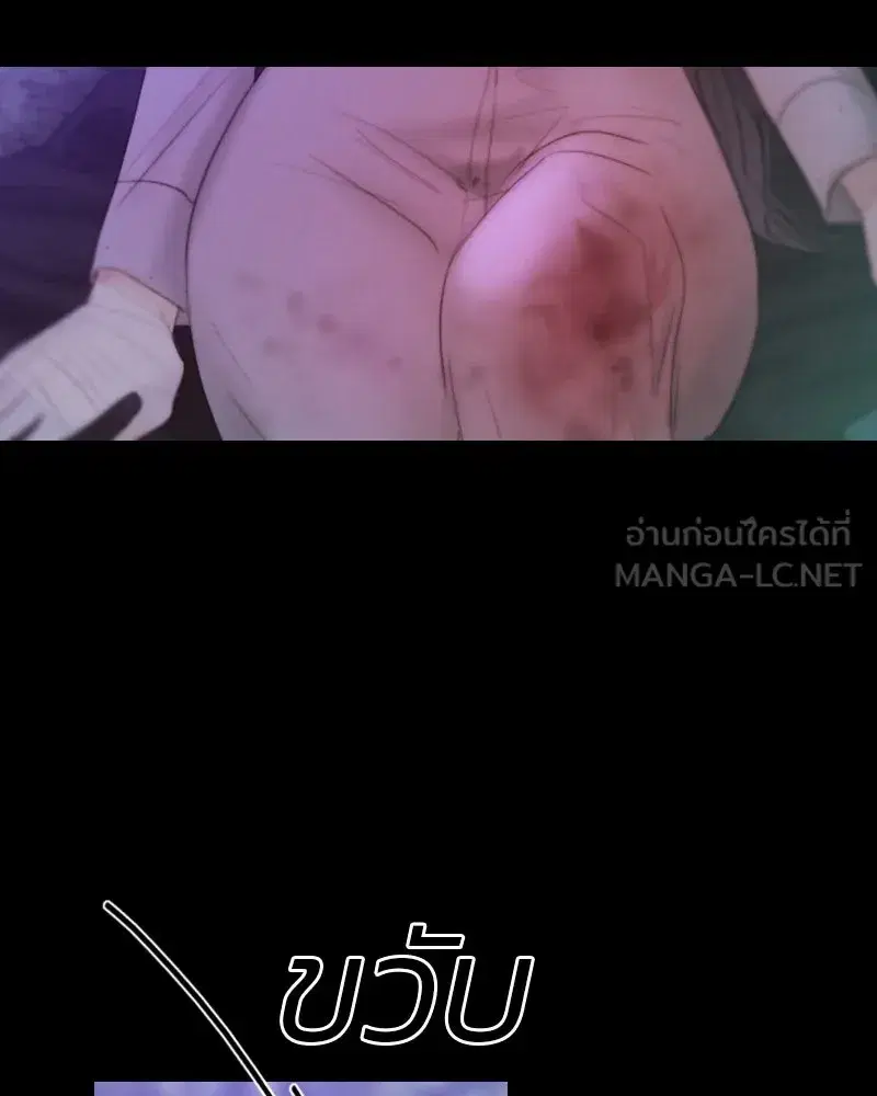 Serena ตอนที่ 73 — page 57 of 147
