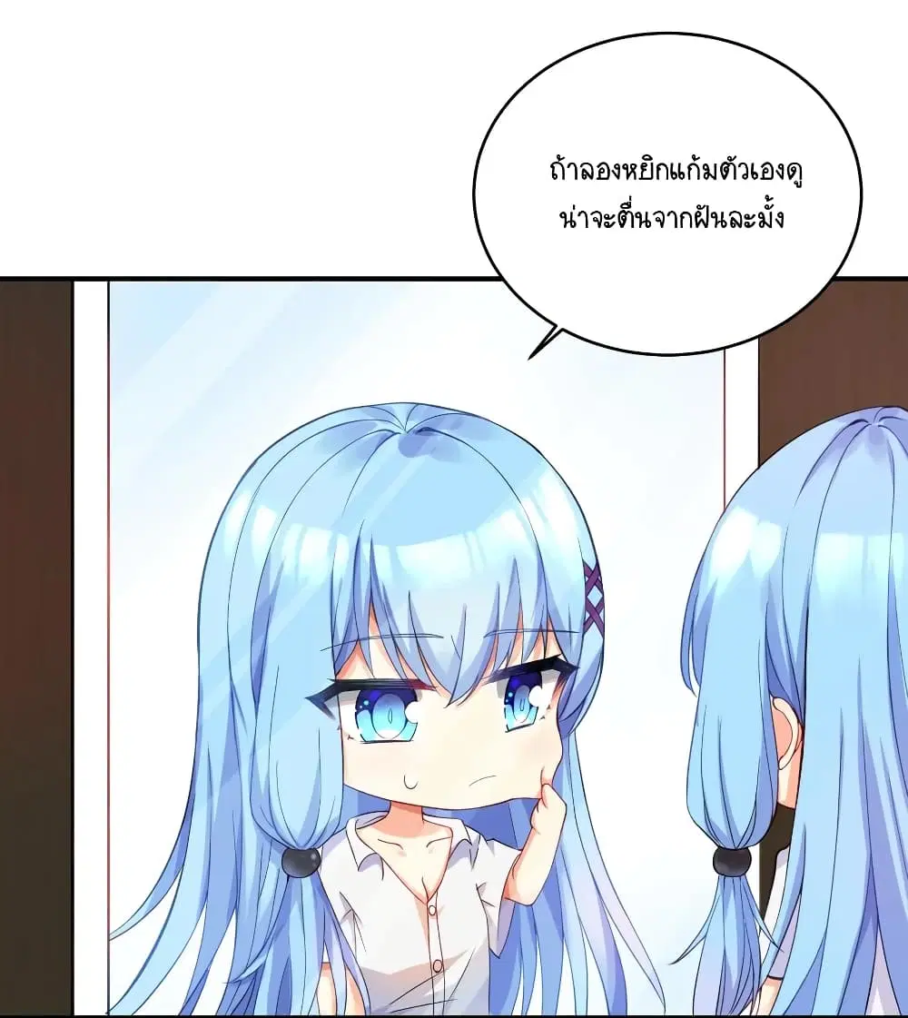 What Happended? Why I become to Girl? ตอนที่ 1 — page 17 of 46