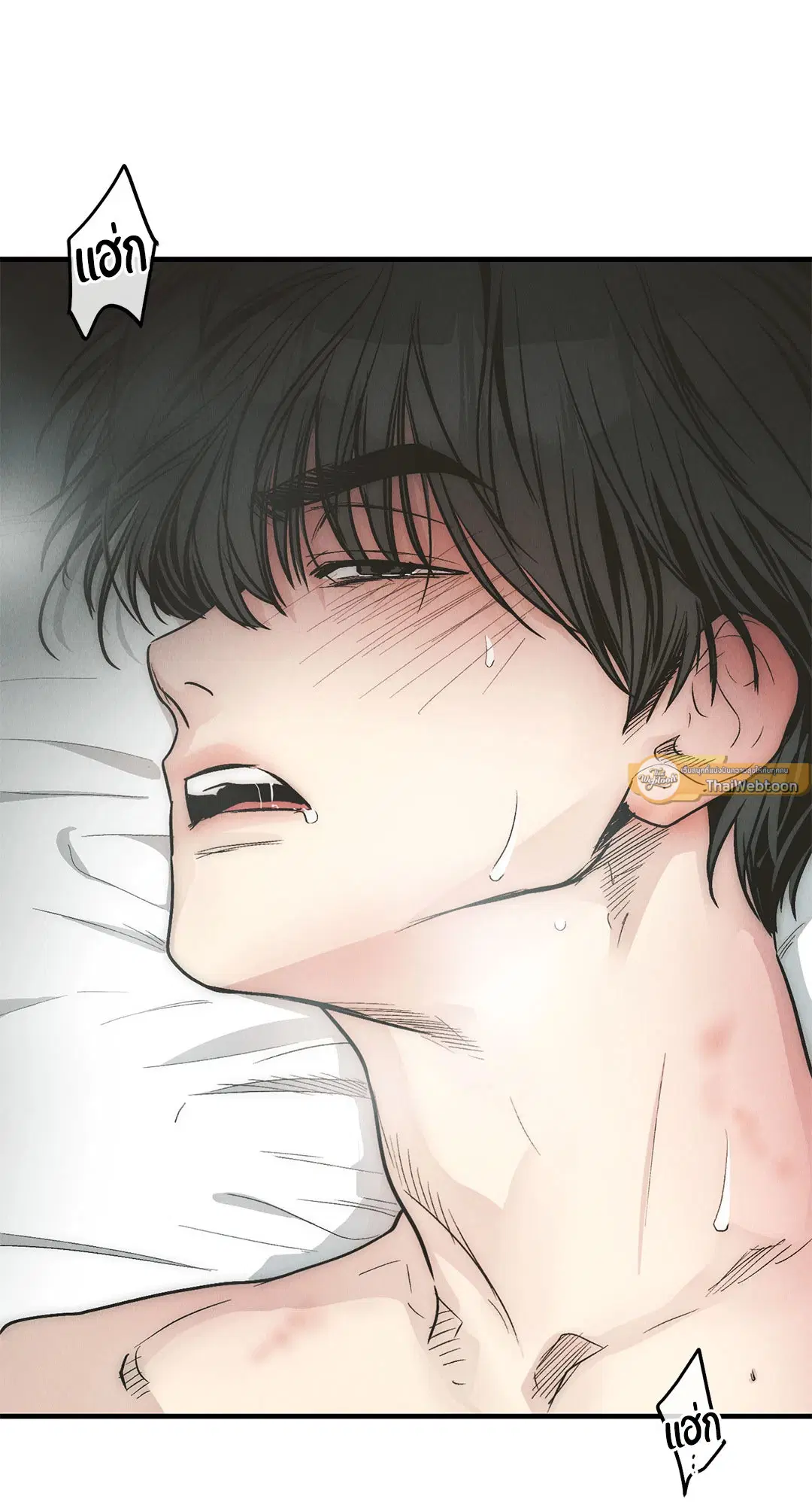 PAYBACK ตอนที่ 82 — page 13 of 87