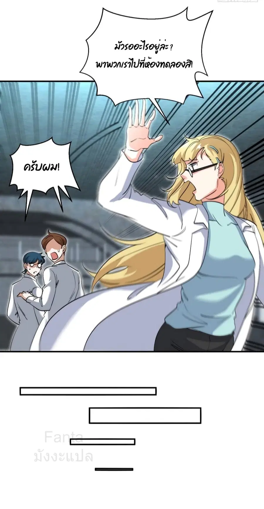 Dragon King Hall ตอนที่ 198 — page 17 of 40
