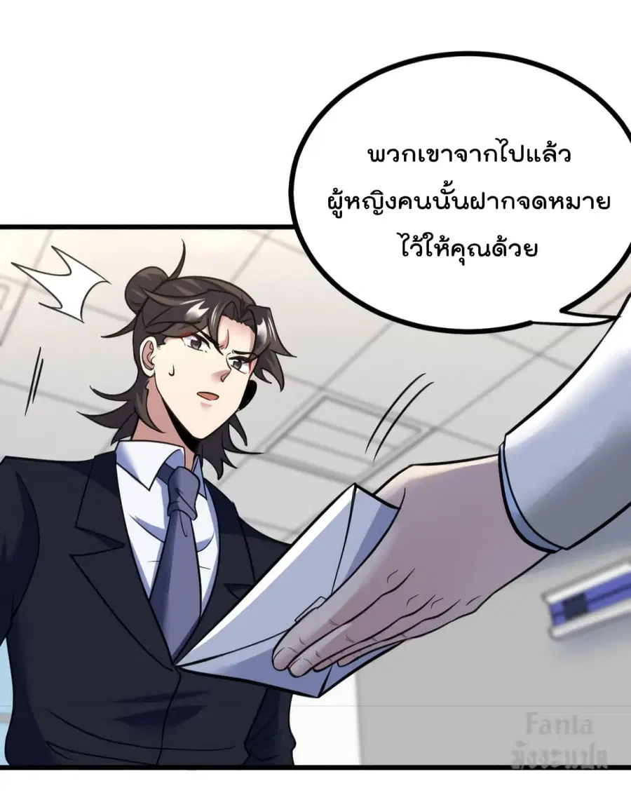 Dragon King Hall ตอนที่ 128 — page 55 of 60