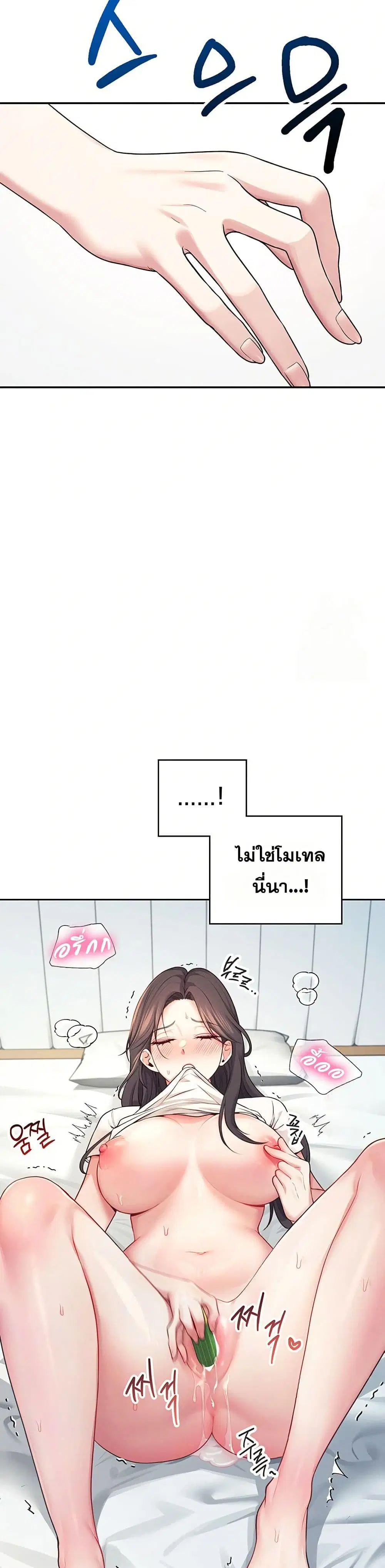 Wireless Touch ตอนที่ 6 — page 15 of 51