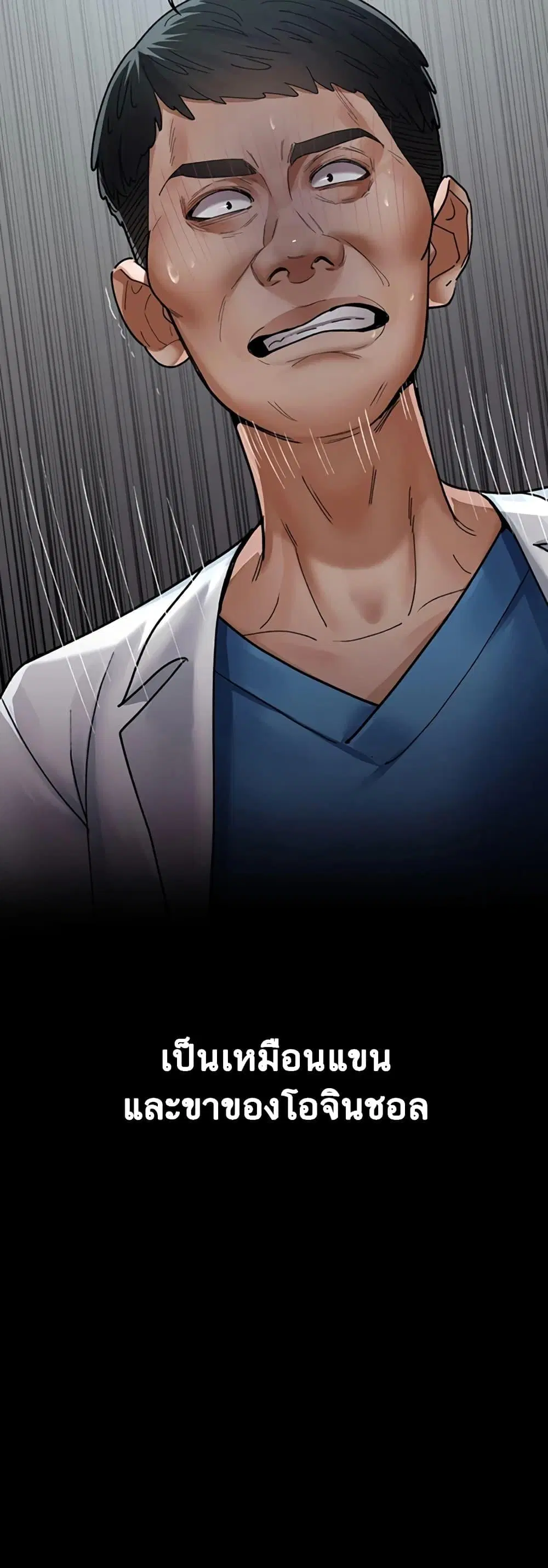 Night Hospital ตอนที่ 45 — page 32 of 80