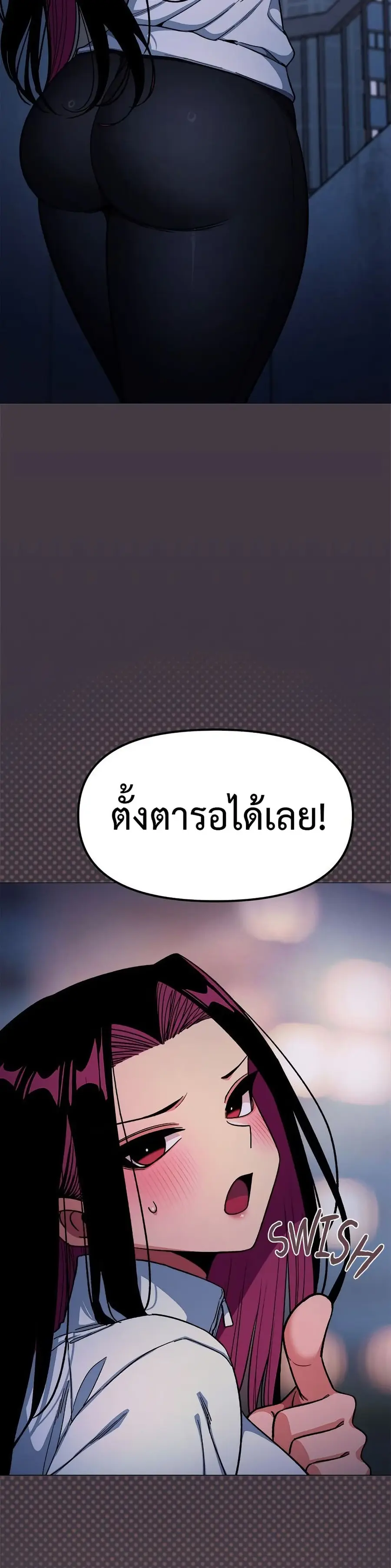 Stop Smoking ตอนที่ 70 — page 21 of 53