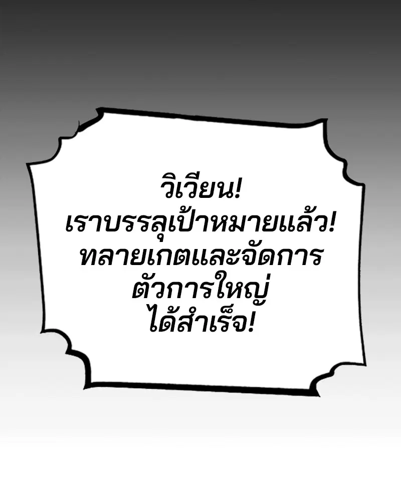 The Player ตอนที่ 154 — page 29 of 168