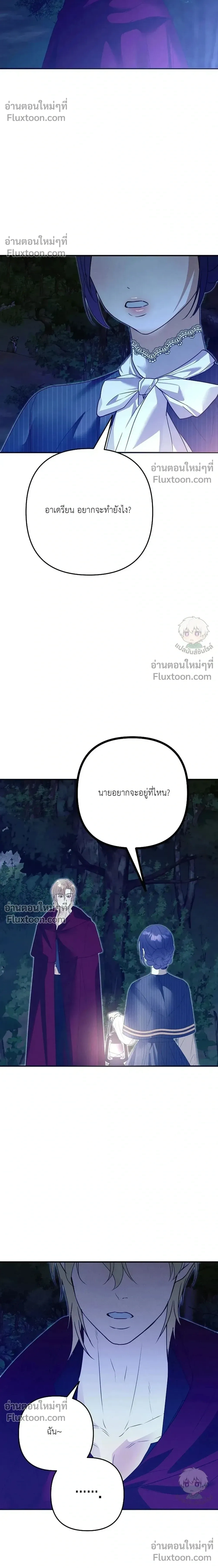 Bite-Sized Pure Love Training – การฝึกฝนรักแท้พอดีคำ ตอนที่ 4 — page 6 of 31