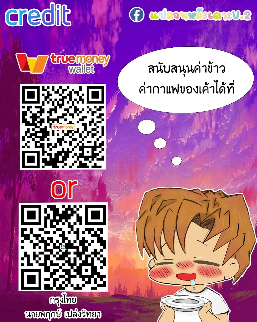 What Happended? Why I become to Girl? ตอนที่ 34 — page 52 of 52