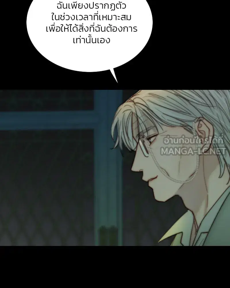 Serena ตอนที่ 117 — page 9 of 119