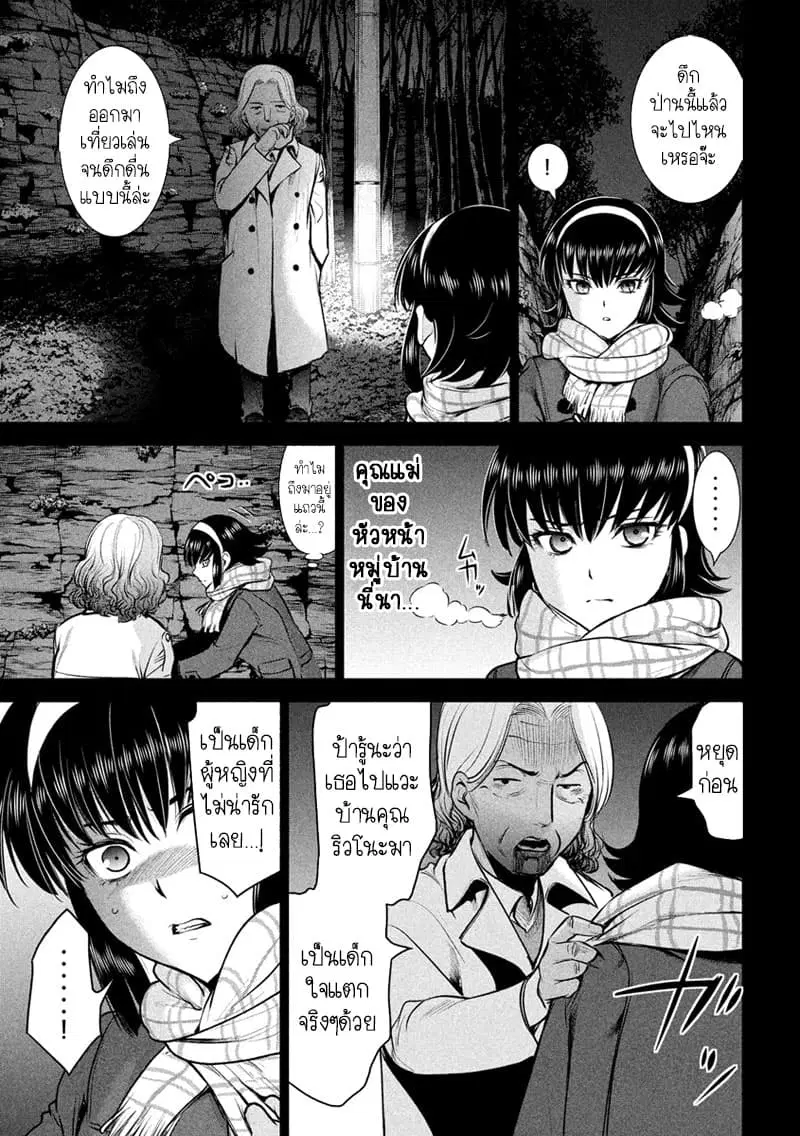 Satanophany ตอนที่ 131 — page 14 of 22