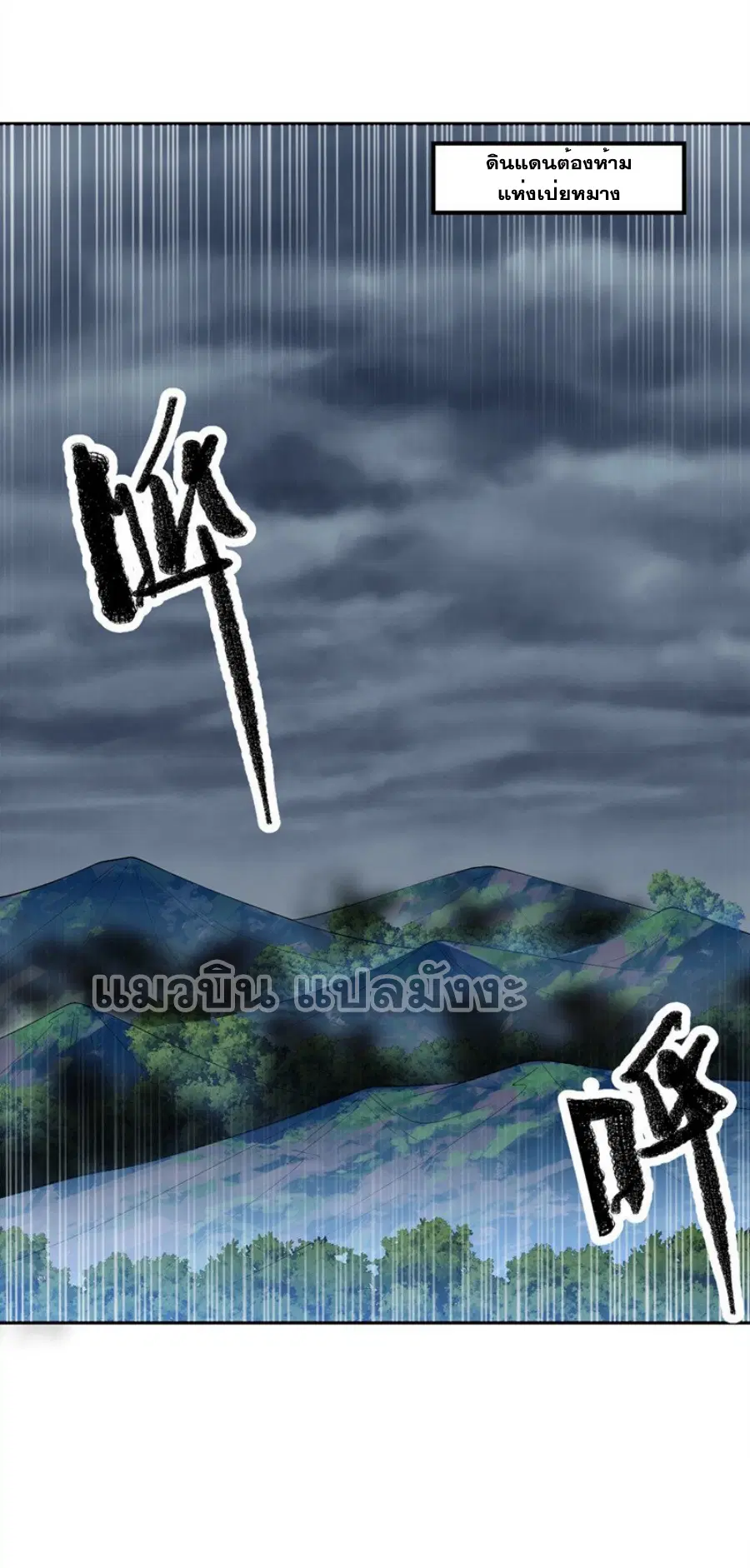 Wu Ni ตอนที่ 275 — page 6 of 31