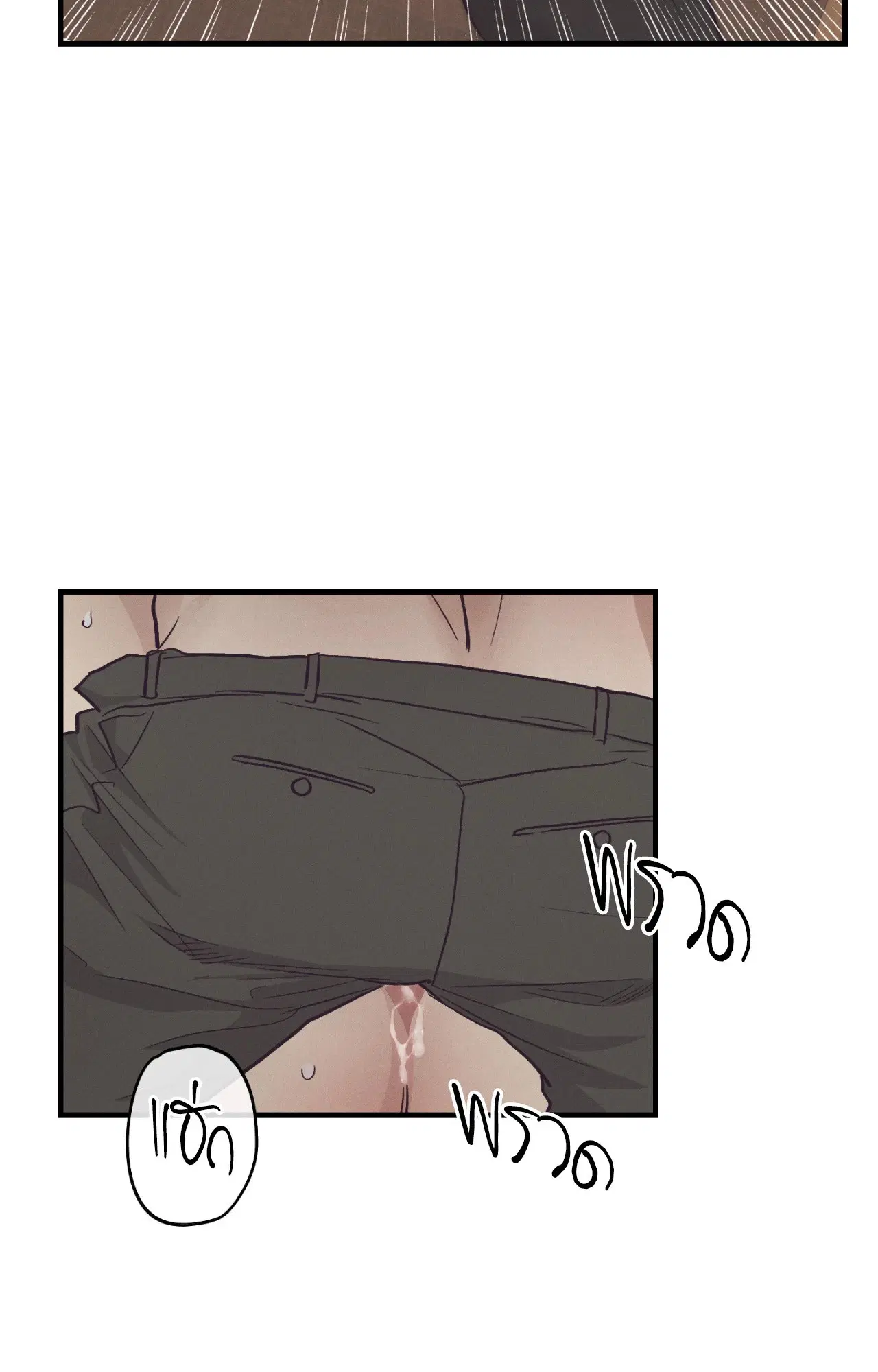 PAYBACK ตอนที่ 95.11 — page 81 of 90