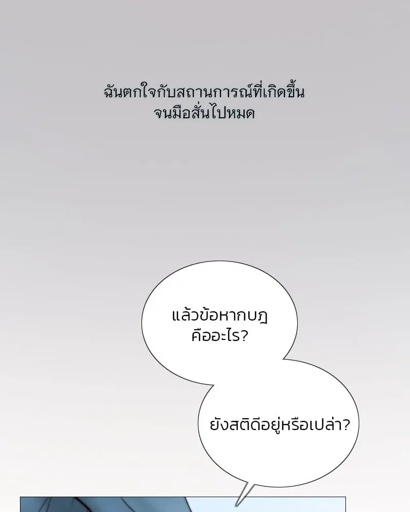 Serena ตอนที่ 114 — page 52 of 157